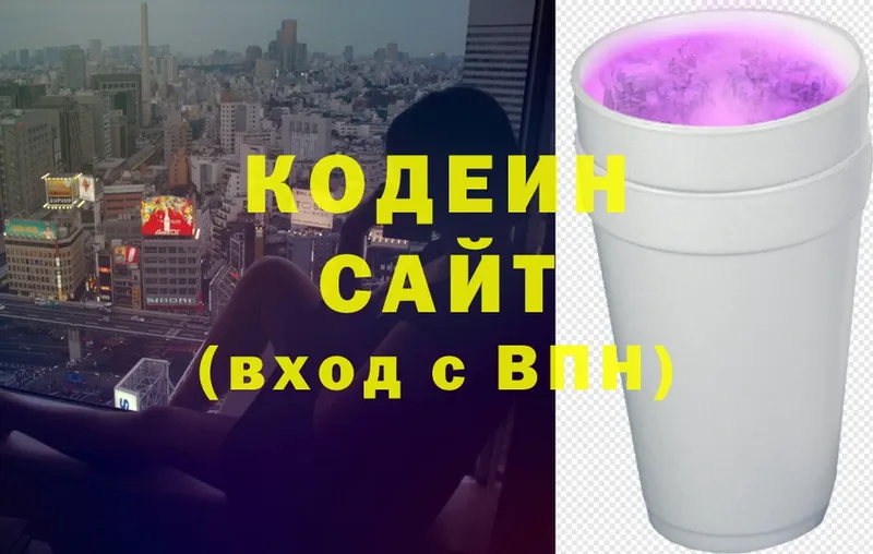 кракен как войти  Кулебаки  Кодеин напиток Lean (лин) 